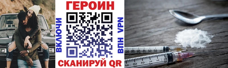ГЕРОИН Heroin  KRAKEN онион  Каменск-Уральский 