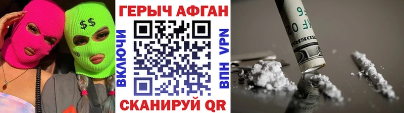 Героин белый Каменск-Уральский