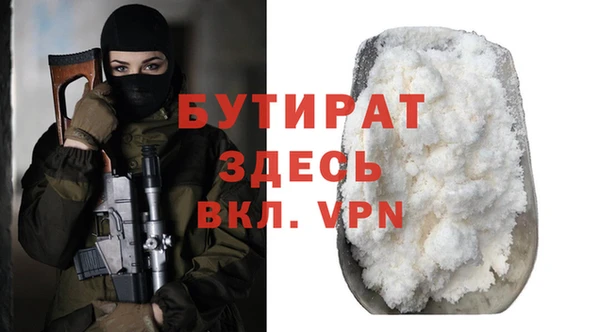 бутират Абаза